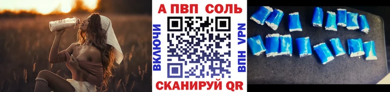 А ПВП Crystall  наркотики  Симферополь 