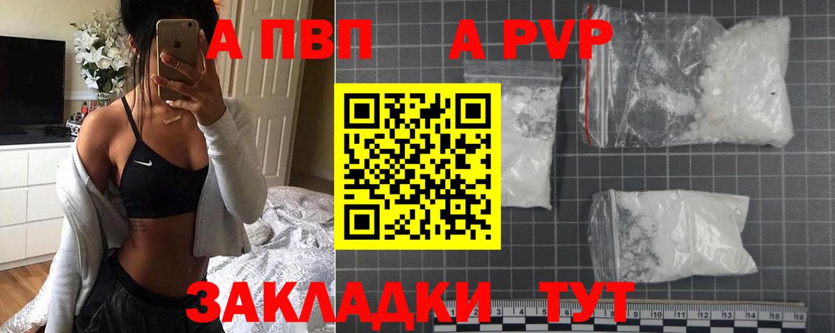 Alfa_PVP Соль Симферополь