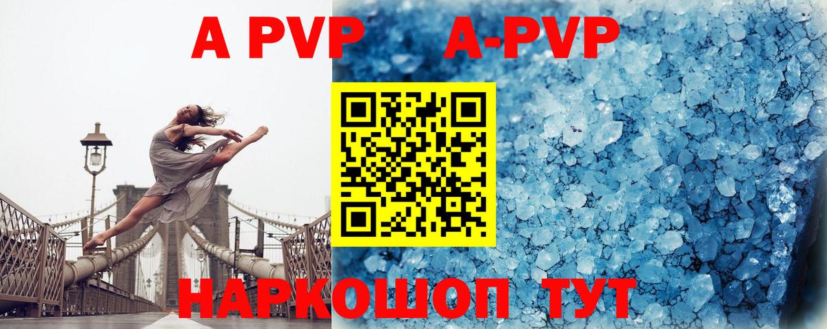 А ПВП VHQ Симферополь