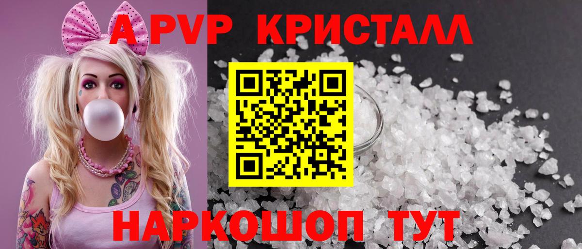 Alfa_PVP кристаллы  как найти закладки  Alpha PVP кристаллы  Симферополь 