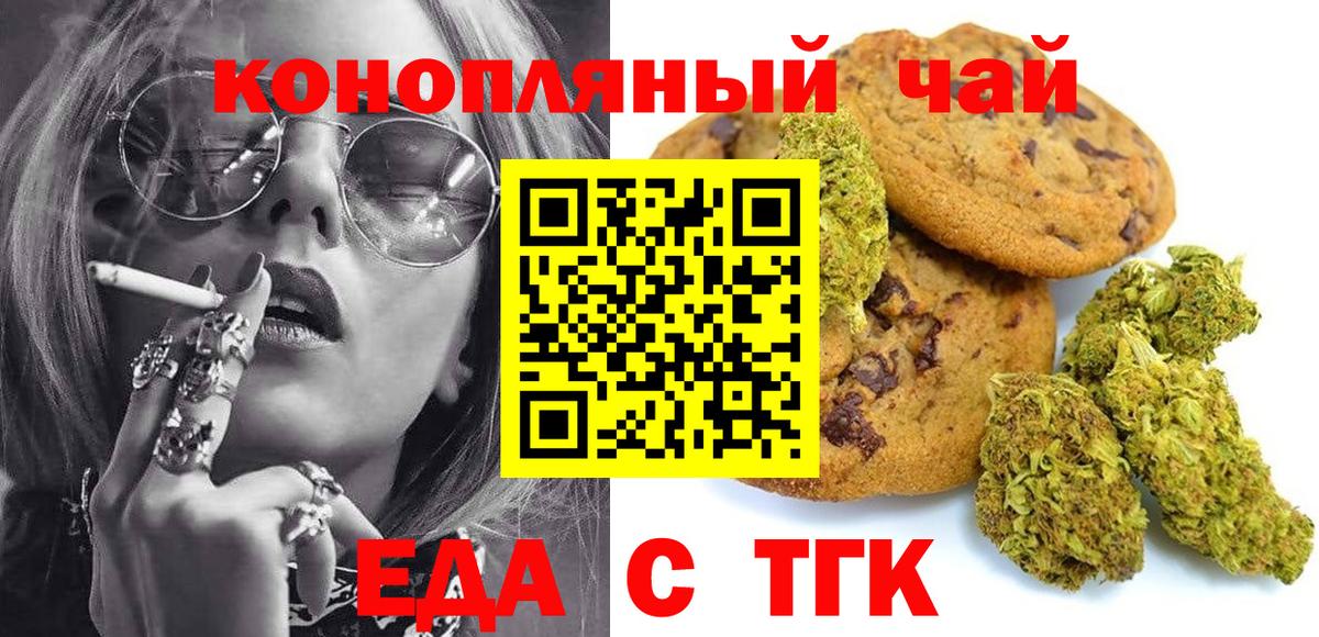 Симферополь  Cannafood марихуана  Вход с VPN 