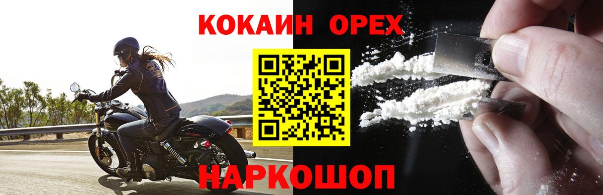 КОКАИН Fish Scale Симферополь