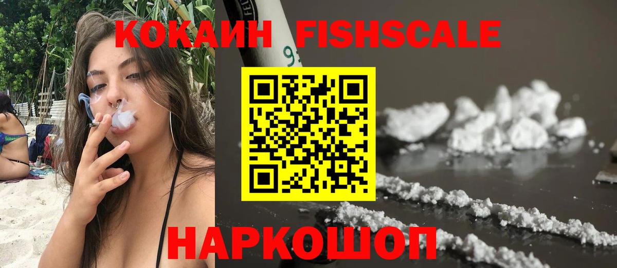 Кокаин Колумбийский  Вход с VPN  где найти наркотики  Симферополь 