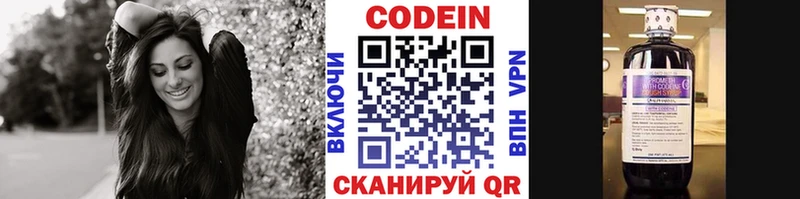 Кодеин напиток Lean (лин)  Симферополь 