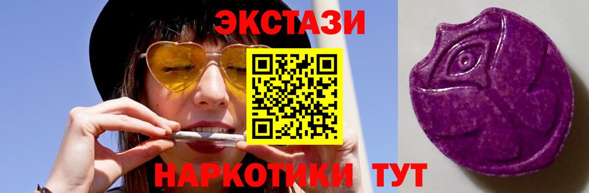 ЭКСТАЗИ VHQ Симферополь