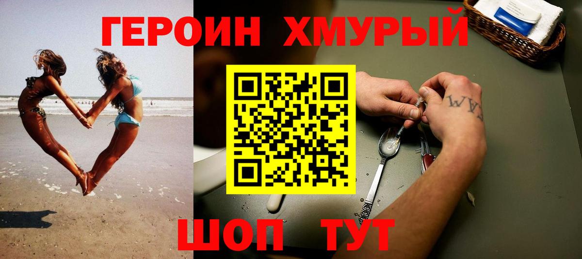 ГЕРОИН герыч  Симферополь 