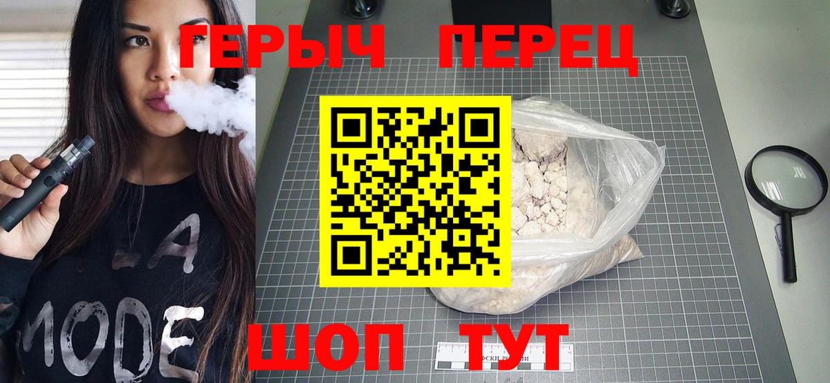 Симферополь  Героин  Вход с VPN  Героин белый 