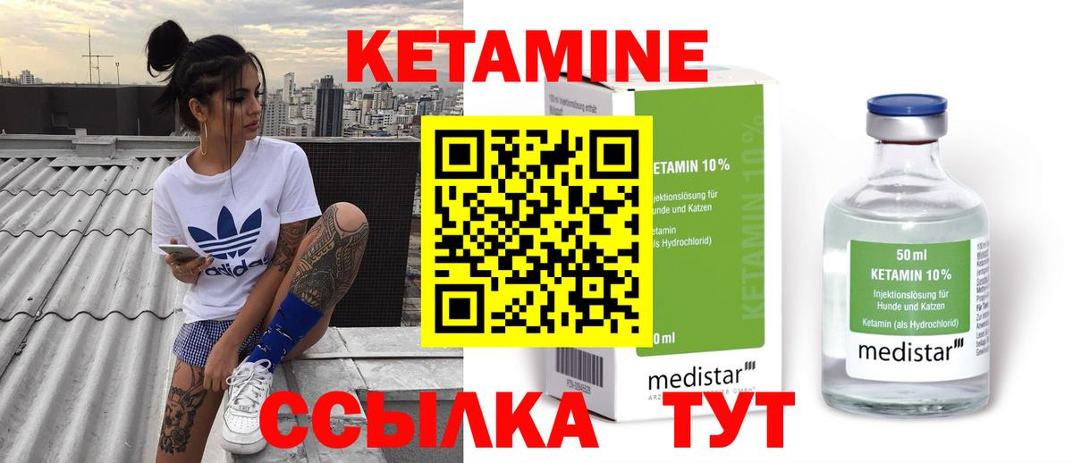 Кетамин VHQ  КЕТАМИН ketamine  Симферополь 