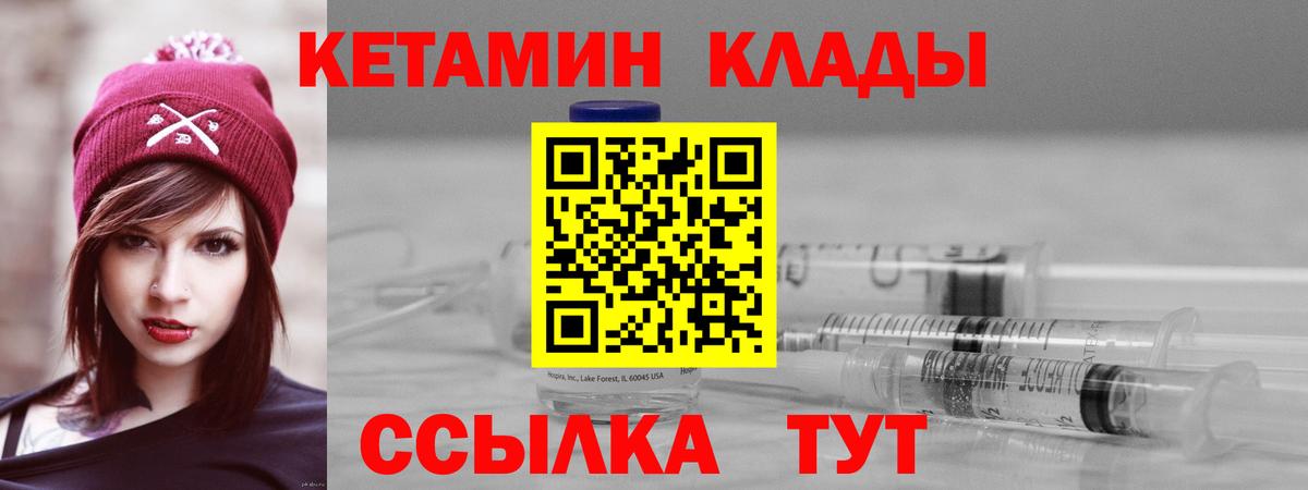 Симферополь  КЕТАМИН ketamine  Вход с VPN  КЕТАМИН VHQ 