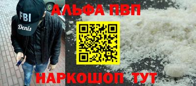 ALPHA-PVP Аргун