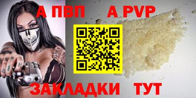 ALPHA-PVP Аргун