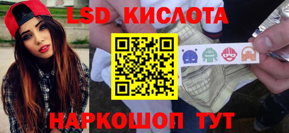 LSD-25 экстази кислота Симферополь