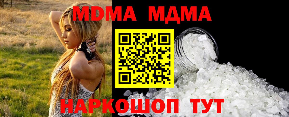 MDMA  МДМА VHQ  Вход с VPN  MDMA кристаллы  Симферополь 