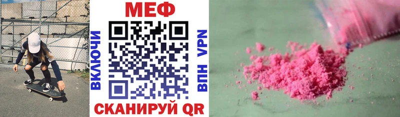 МЕФ 4 MMC  где продают наркотики  Симферополь 
