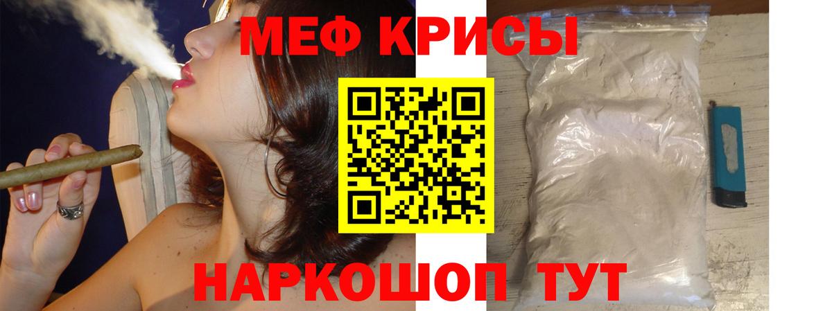 Меф кристаллы Симферополь