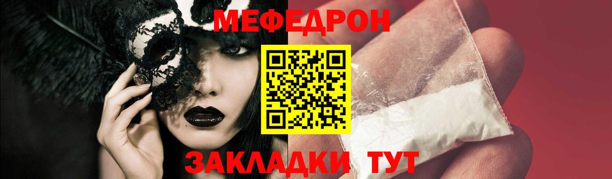 Меф  Симферополь  МЯУ-МЯУ мука  Меф 4 MMC  Меф 