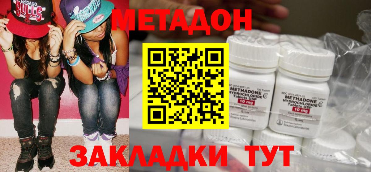 Симферополь  МЕТАДОН мёд  Вход с VPN  Метадон VHQ 