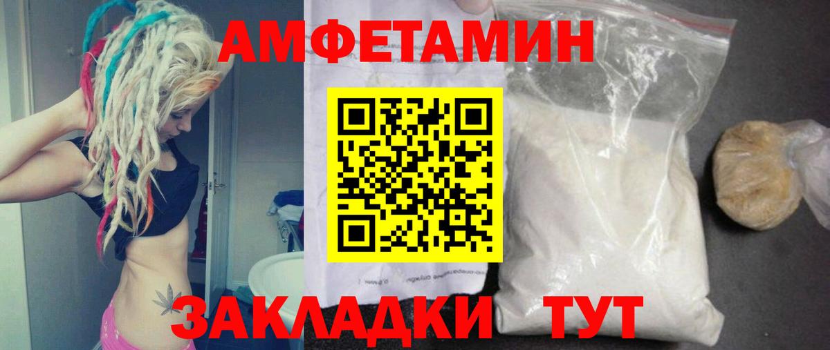 Метамфетамин пудра Симферополь