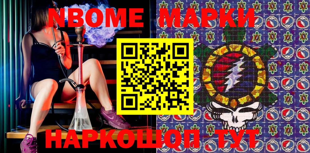 Наркотические марки 1500мкг  Симферополь  Наркотические марки 1500мкг 