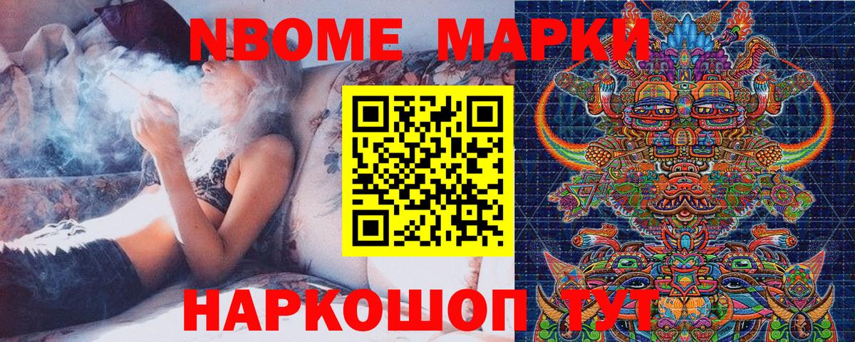Наркотические марки 1,8мг Симферополь