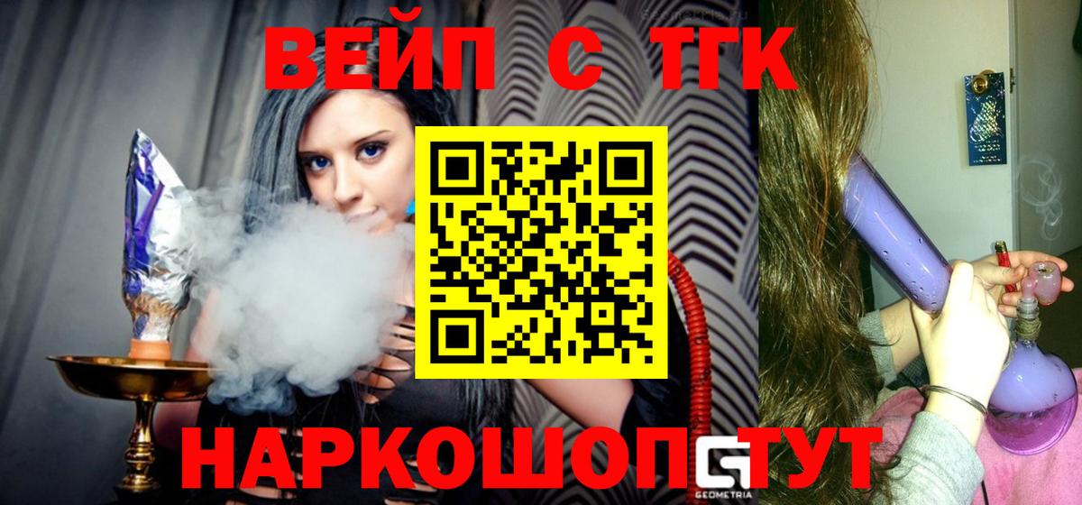 Дистиллят ТГК гашишное масло Симферополь