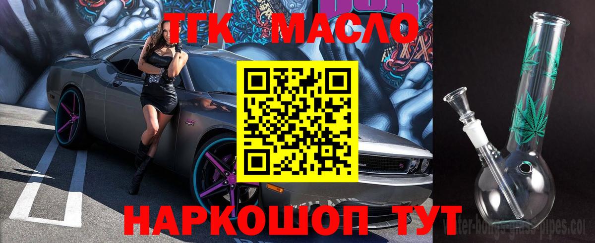 ТГК вейп с тгк  Вход с VPN  Симферополь 