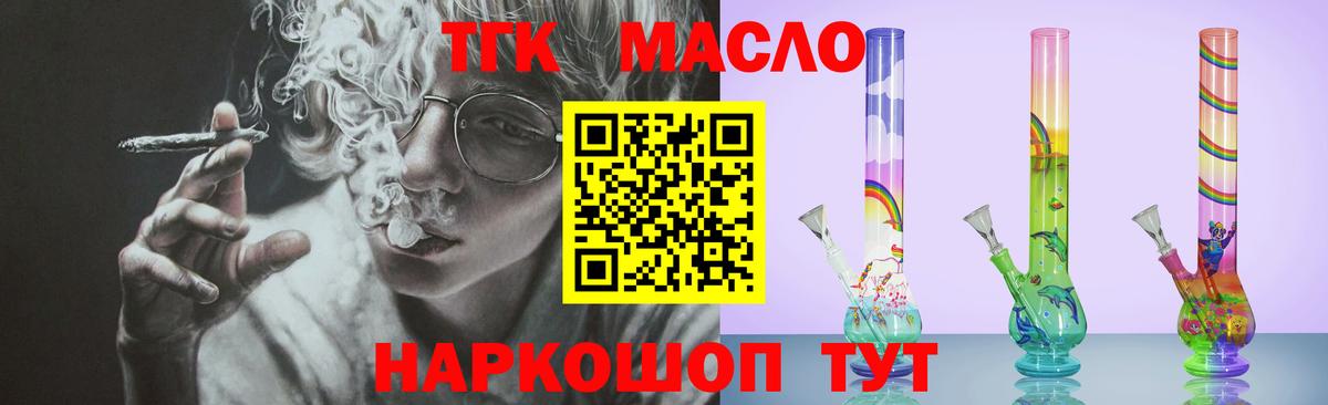 ТГК Wax  Симферополь  Дистиллят ТГК вейп с тгк 